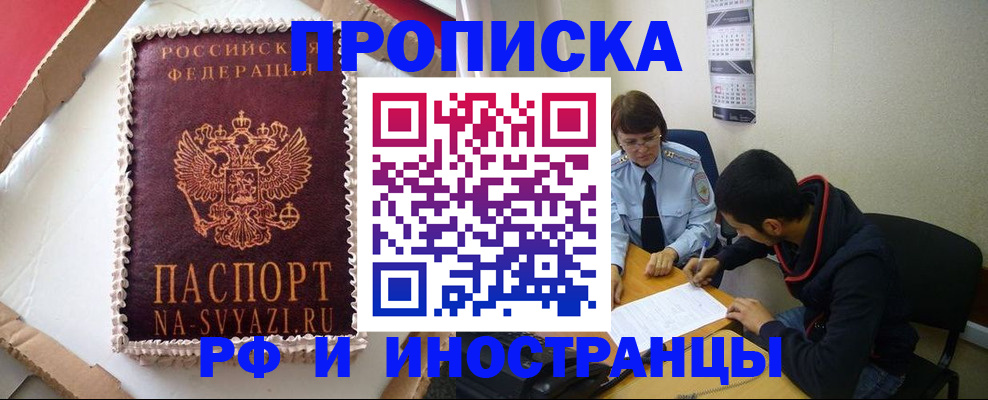 временная регистрация недорого в Лянторе