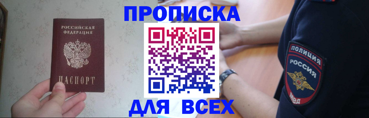 временная регистрация купить в Лянторе